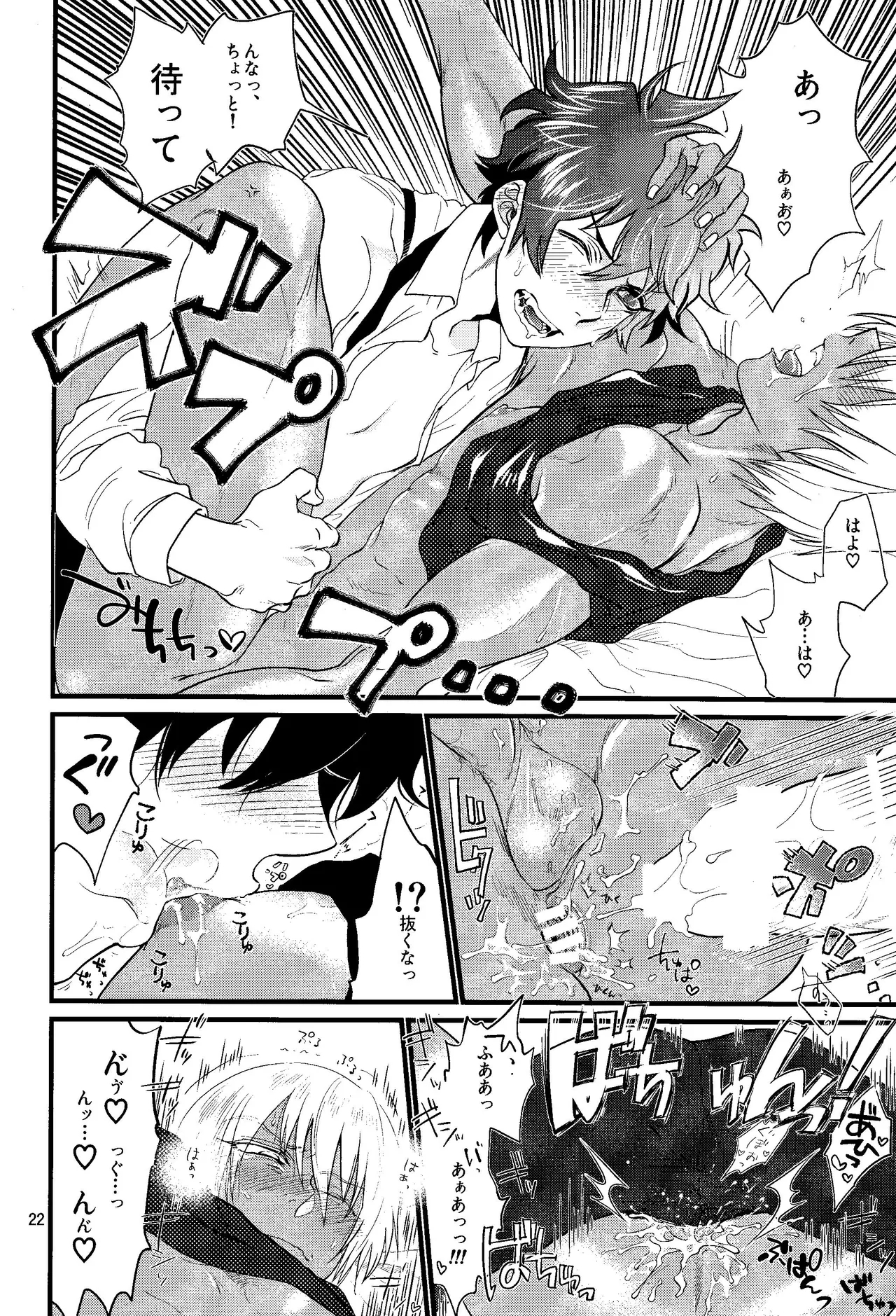 Nameru na nante iwanaide 20