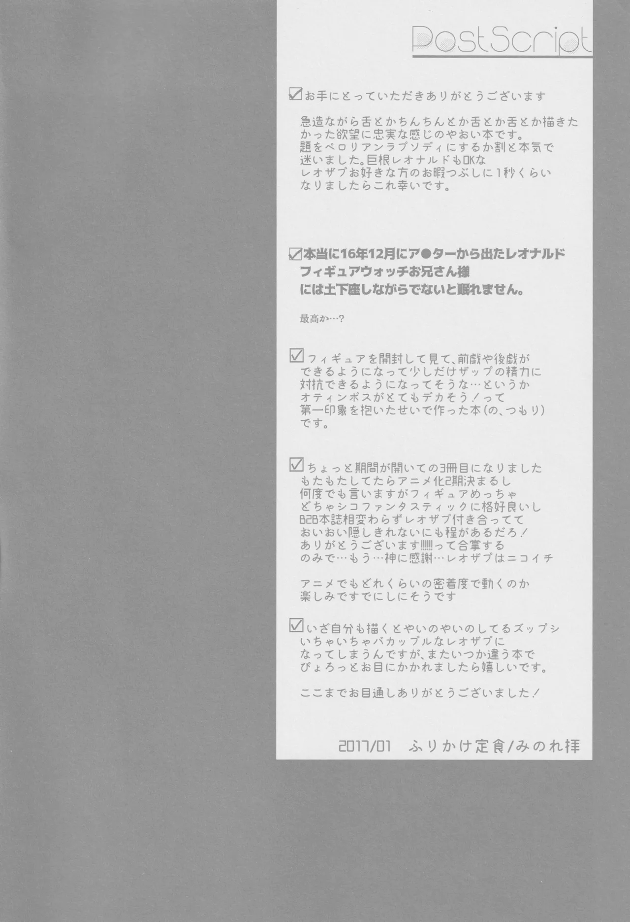 Nameru na nante iwanaide 2