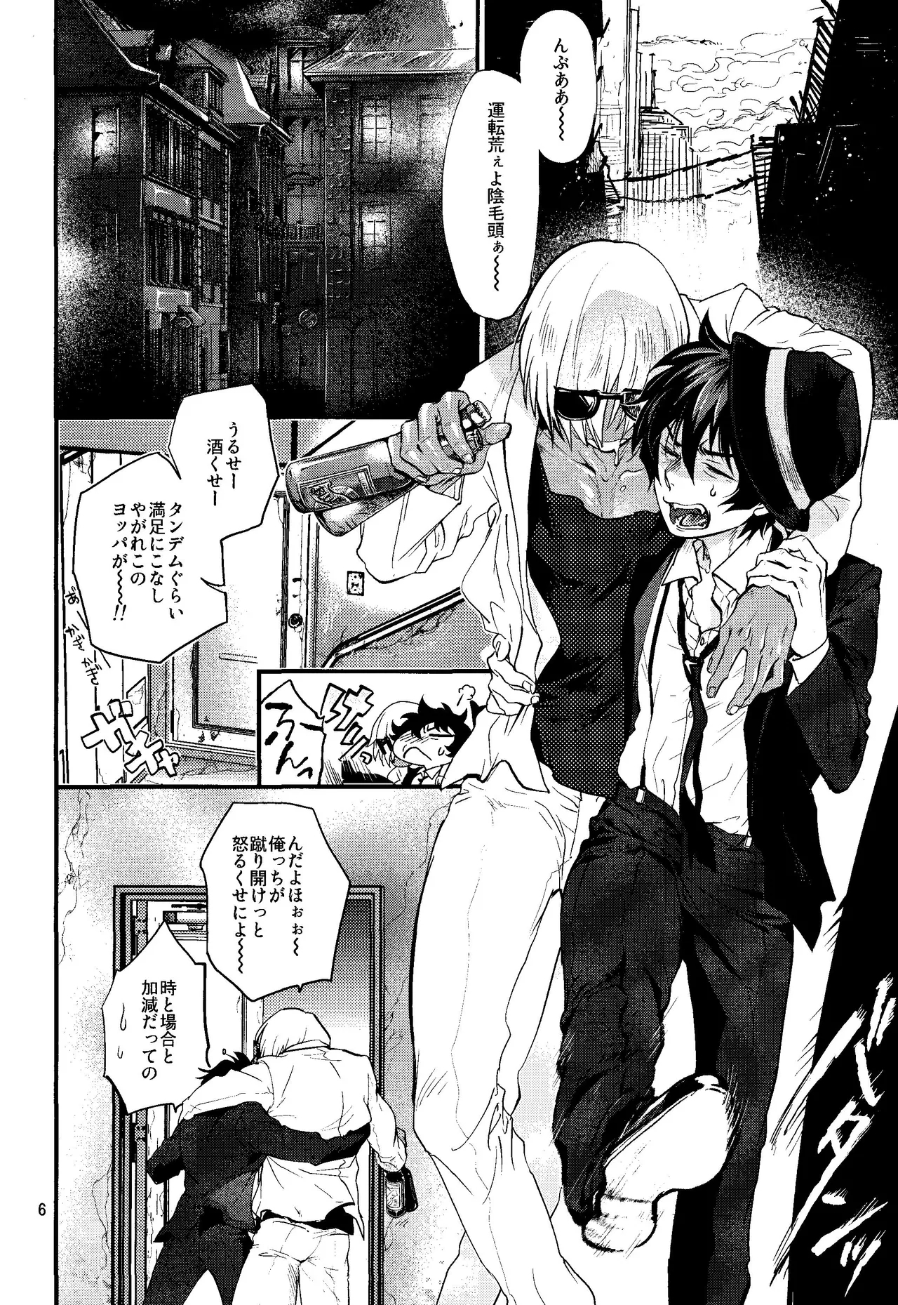 Nameru na nante iwanaide 4