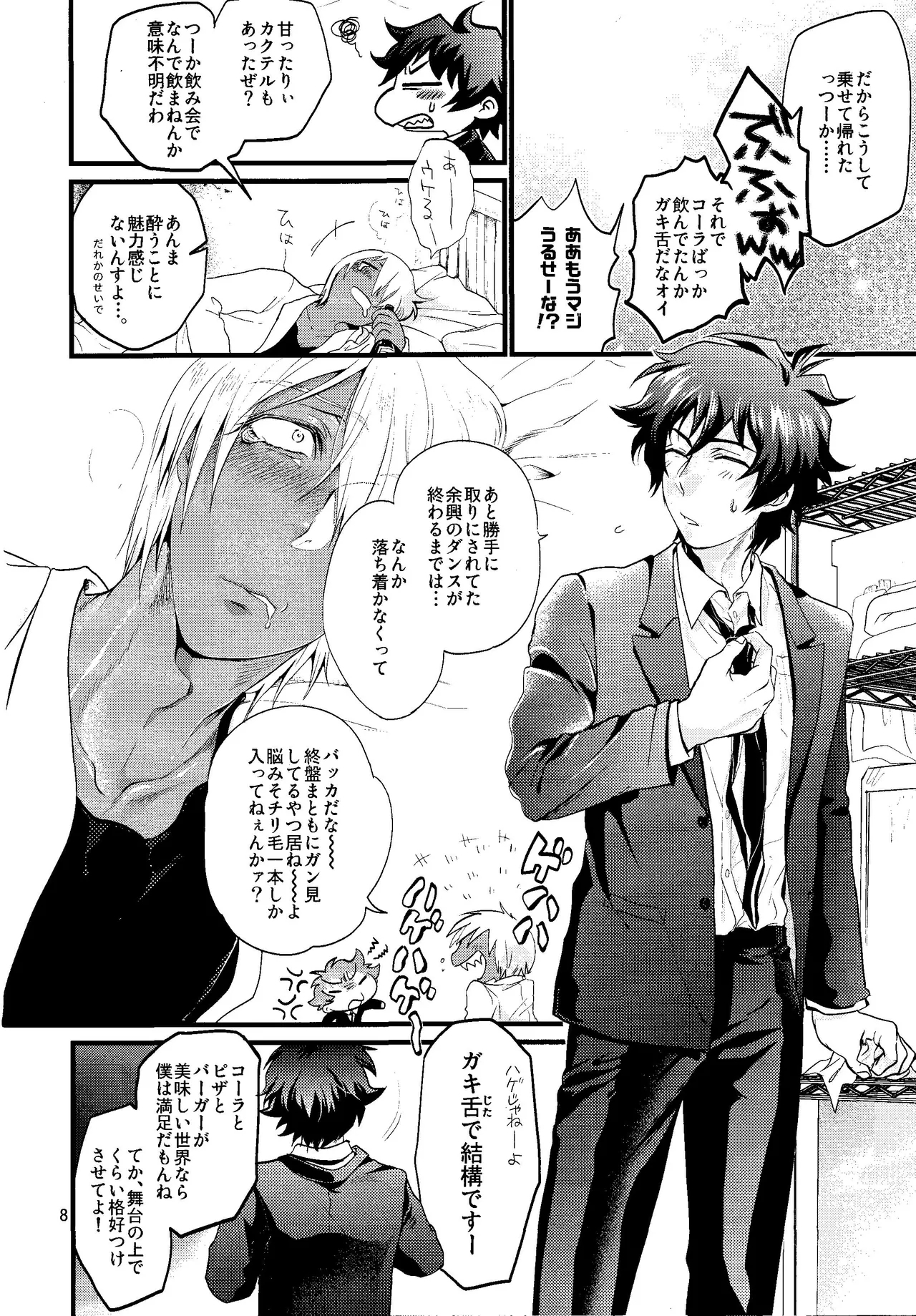 Nameru na nante iwanaide 6