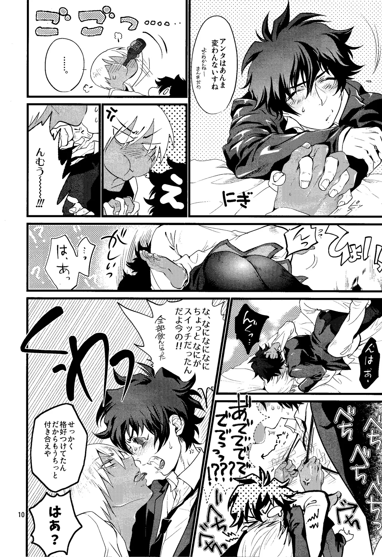 Nameru na nante iwanaide 8
