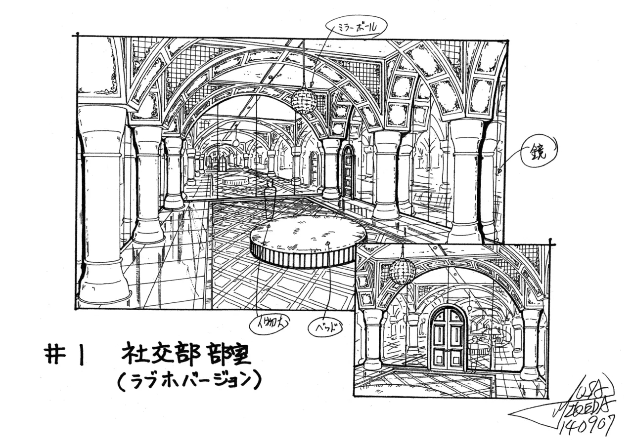 Settei: Discipline - Page 80