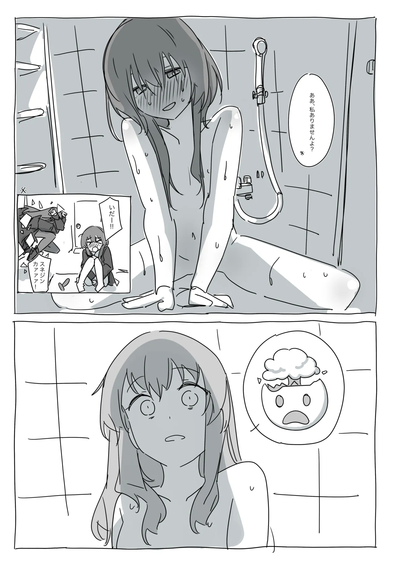 カゾルミアの科学力は世界一ィィィィィィ！ - Page 13