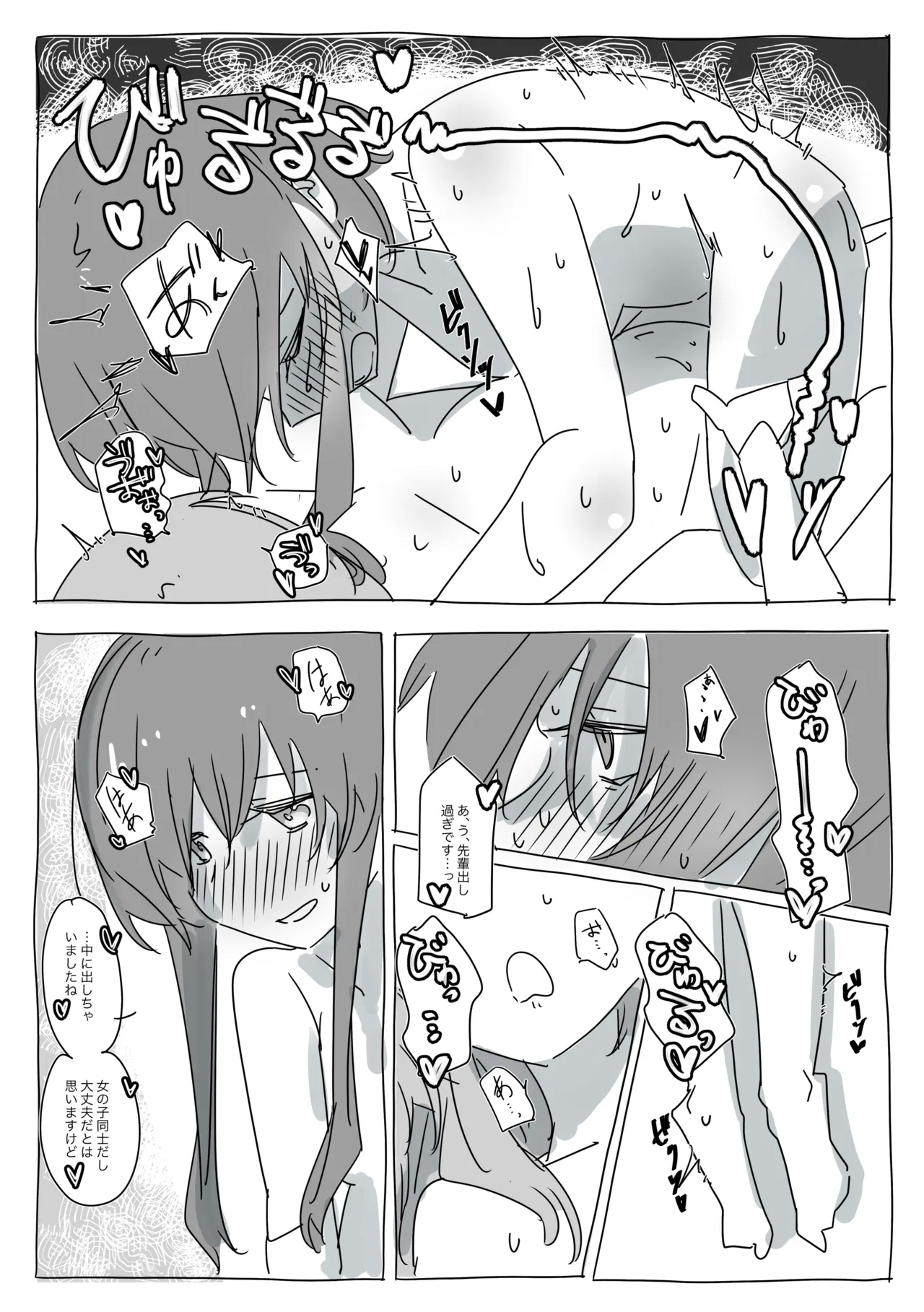 カゾルミアの科学力は世界一ィィィィィィ！ - Page 14