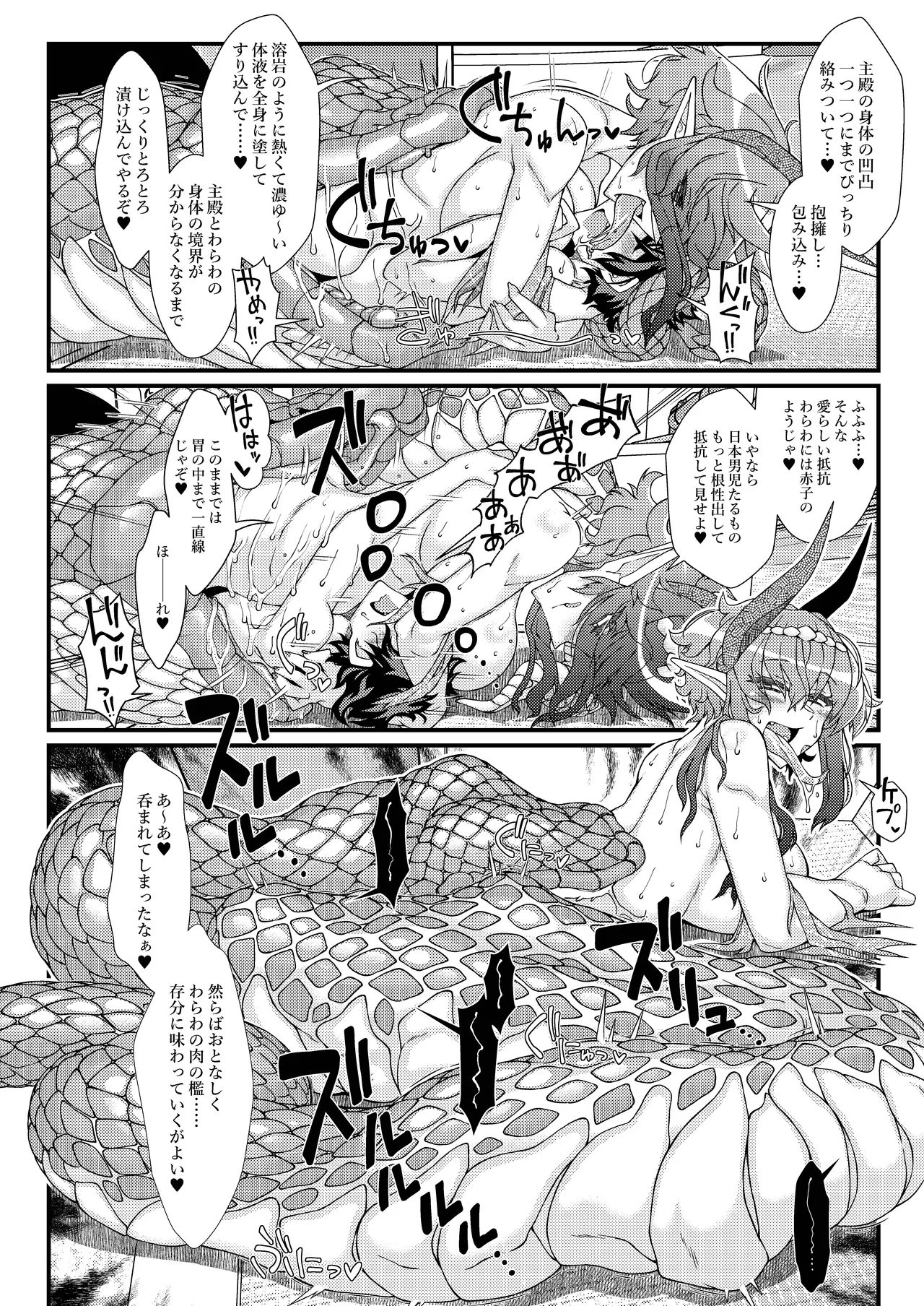 Kouhaku Shin Gassen - Page 18