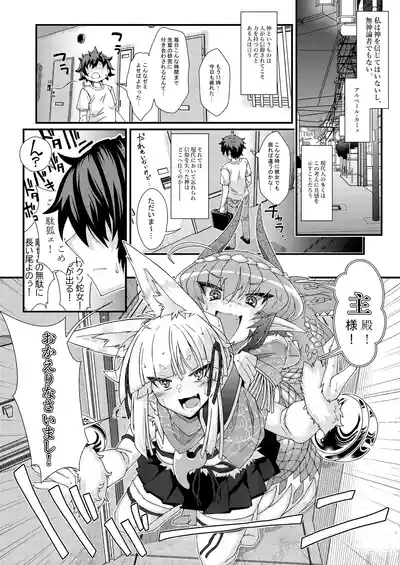 Kouhaku Shin Gassen 3