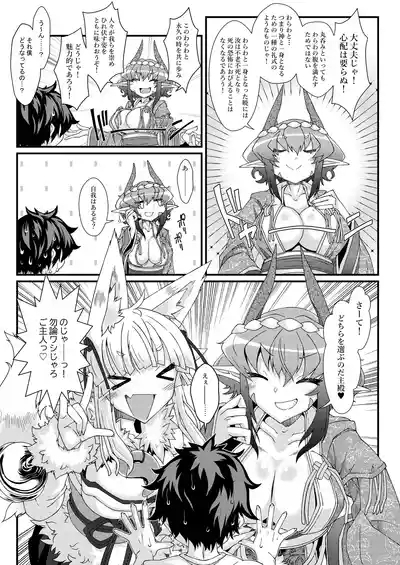 Kouhaku Shin Gassen 7