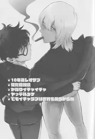 EVER AFTER 2