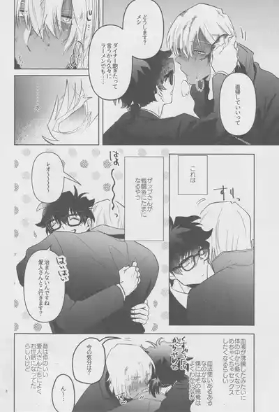 EVER AFTER 5