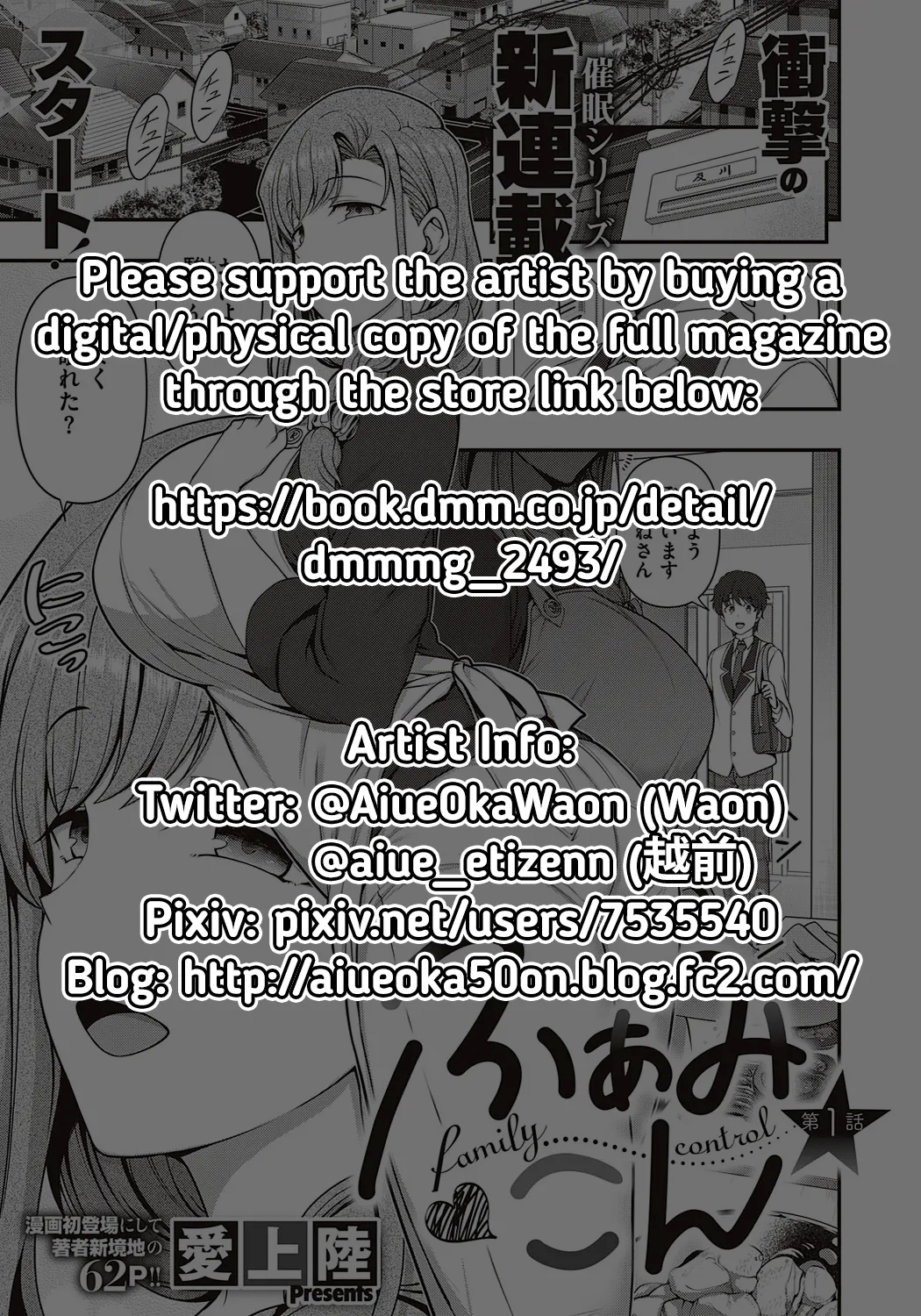 FamiCon - Family Control Ch. 1 - Page 63