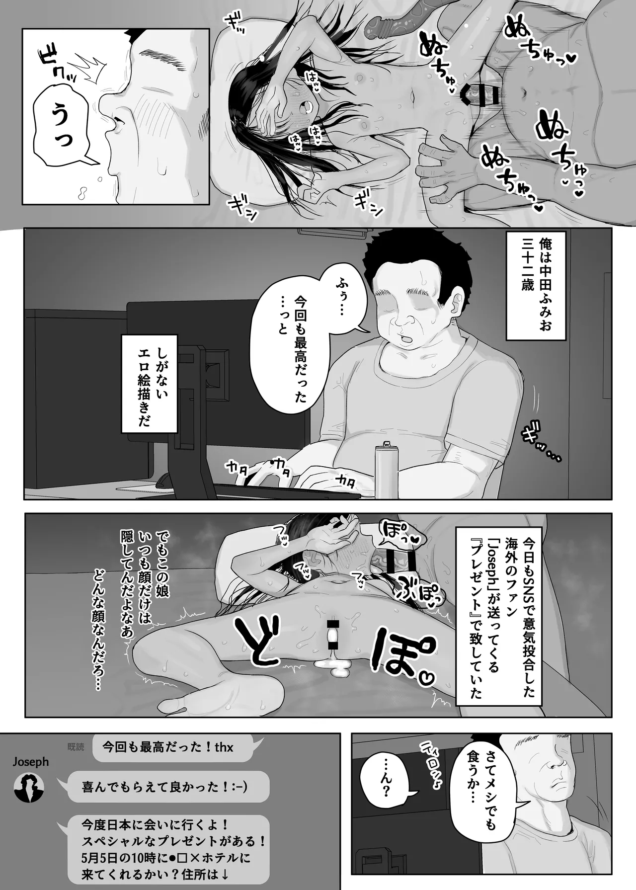 Rainichi shita Kaigai no Yuujin ga Musume to H Sasete Kureta Hanashi - Page 2