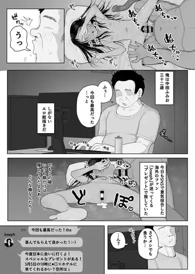 Rainichi shita Kaigai no Yuujin ga Musume to H Sasete Kureta Hanashi 2