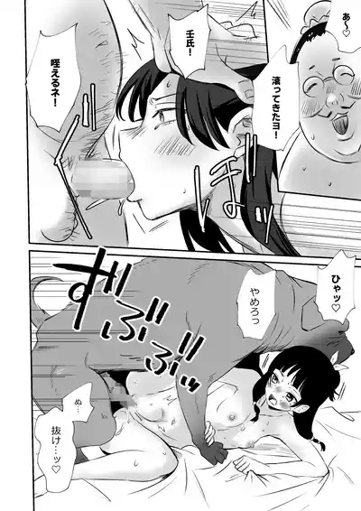 犬にW寝取られ食らっちまった 10