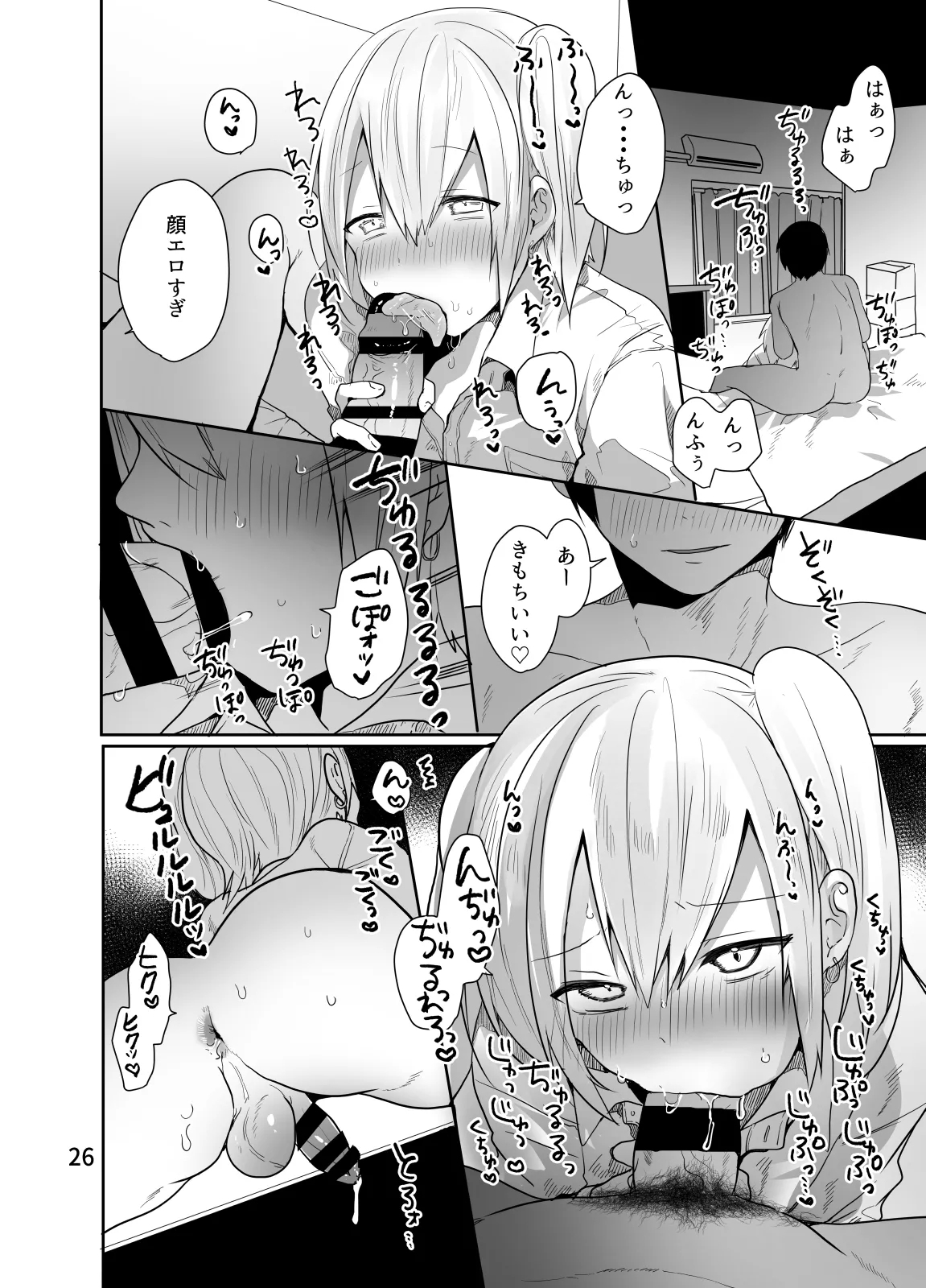 Ore o Mesu ni Shita Sekinin, Omae ga Tore yo - Page 27
