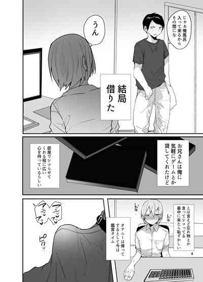 Ore o Mesu ni Shita Sekinin, Omae ga Tore yo 5
