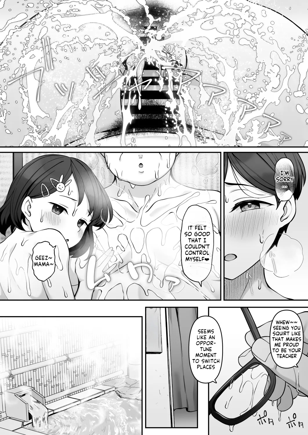 SasakiNinshin Shidou Hen- - Page 19