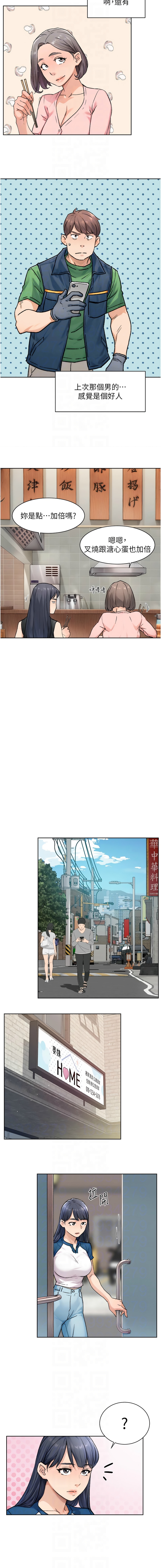 深层洁净达人 | 深層潔淨達人 1-13 - Page 126