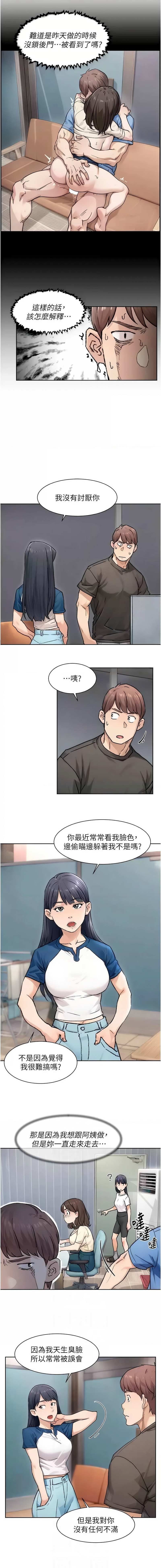 深层洁净达人 | 深層潔淨達人 1-13 - Page 130