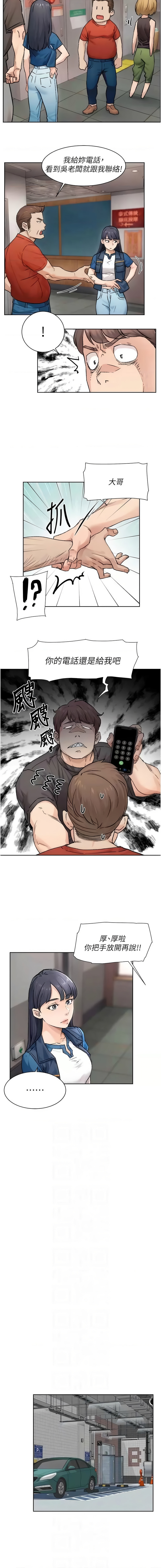 深层洁净达人 | 深層潔淨達人 1-13 - Page 134