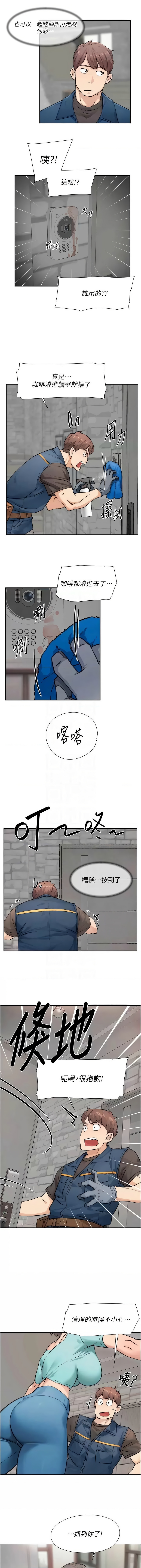 深层洁净达人 | 深層潔淨達人 1-13 - Page 137