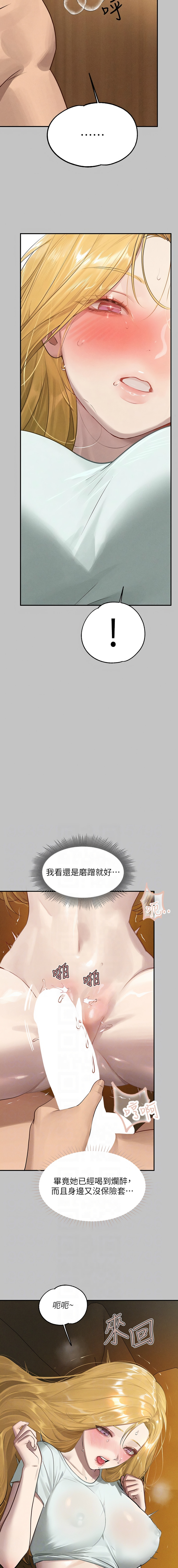富家女姐姐 外传| 富家女姐姐 外傳1-13 - Page 181