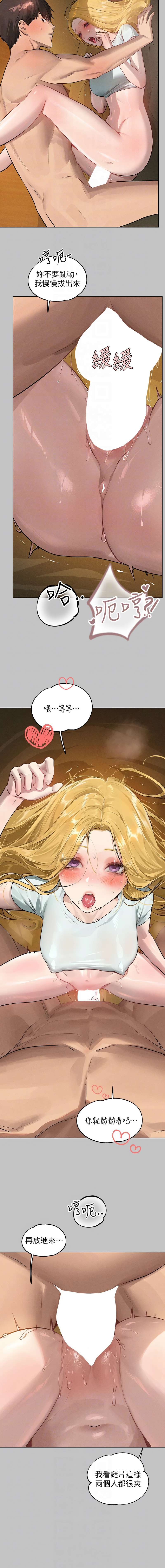 富家女姐姐 外传| 富家女姐姐 外傳1-13 - Page 187