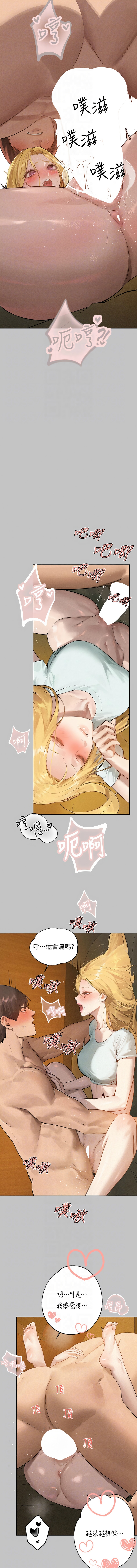 富家女姐姐 外传| 富家女姐姐 外傳1-13 - Page 189