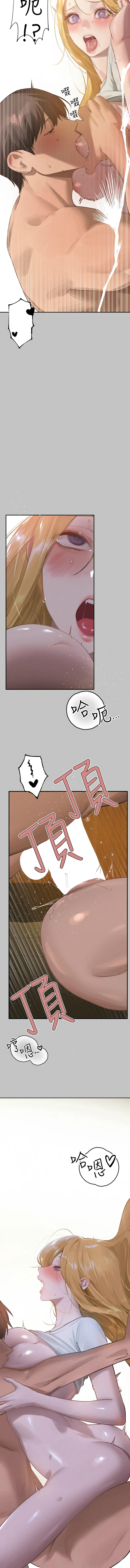 富家女姐姐 外传| 富家女姐姐 外傳1-13 - Page 192
