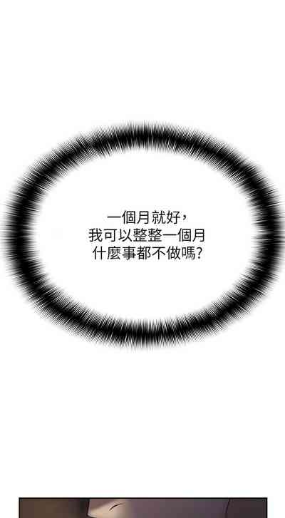 税金女友 | 稅金女友  1-20 10