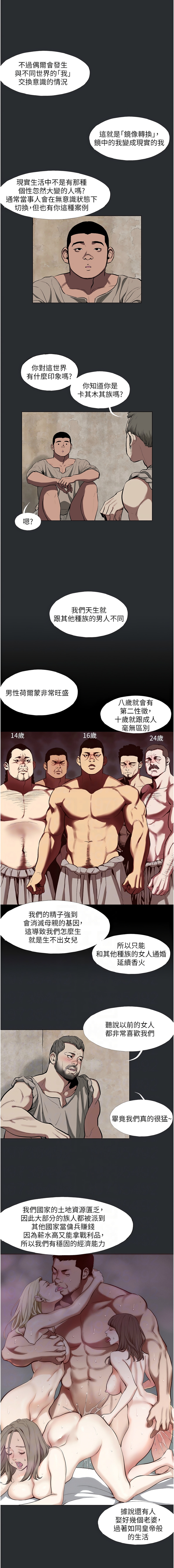 进击的巨根 | 進擊的巨根 1-21 - Page 30