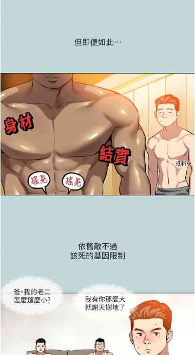进击的巨根 | 進擊的巨根 1-21 7