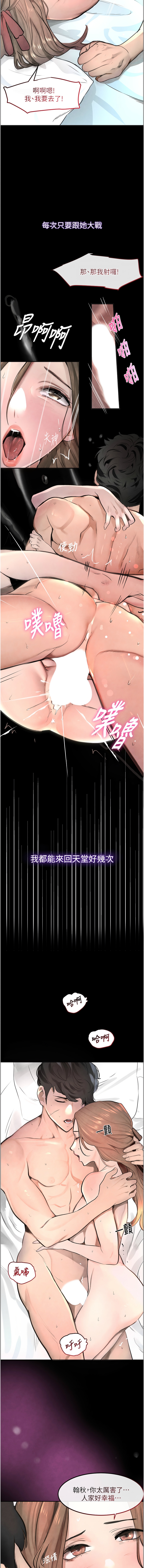 黑道千金 1-13 - Page 14