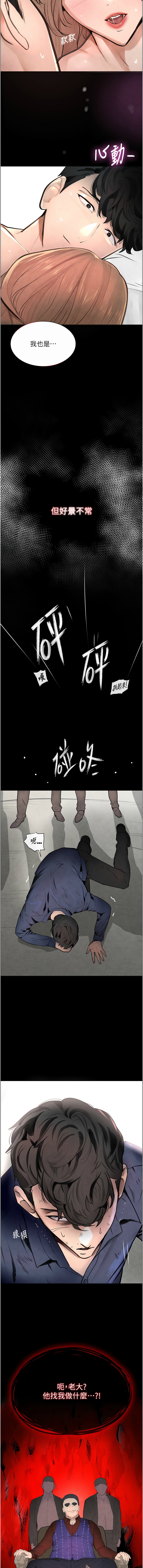 黑道千金 1-13 - Page 15