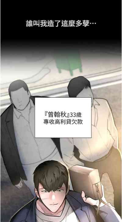 黑道千金 1-13 4