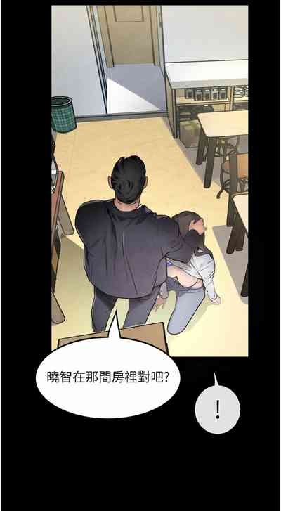 黑道千金 1-13 6