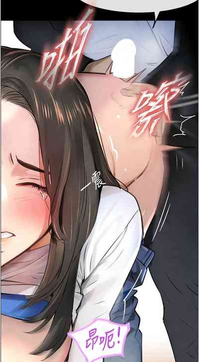 黑道千金 1-13 7