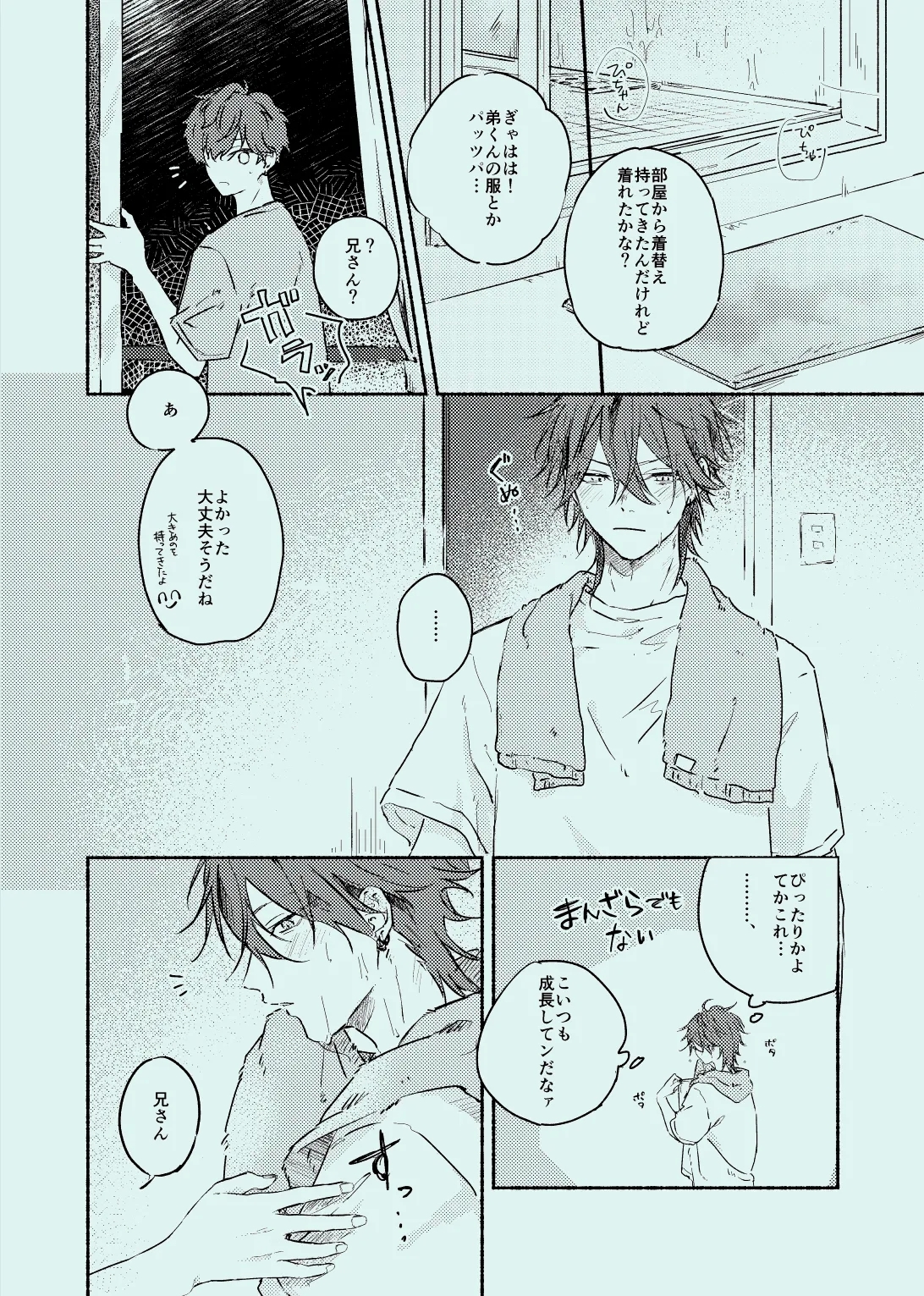 melt - Page 13