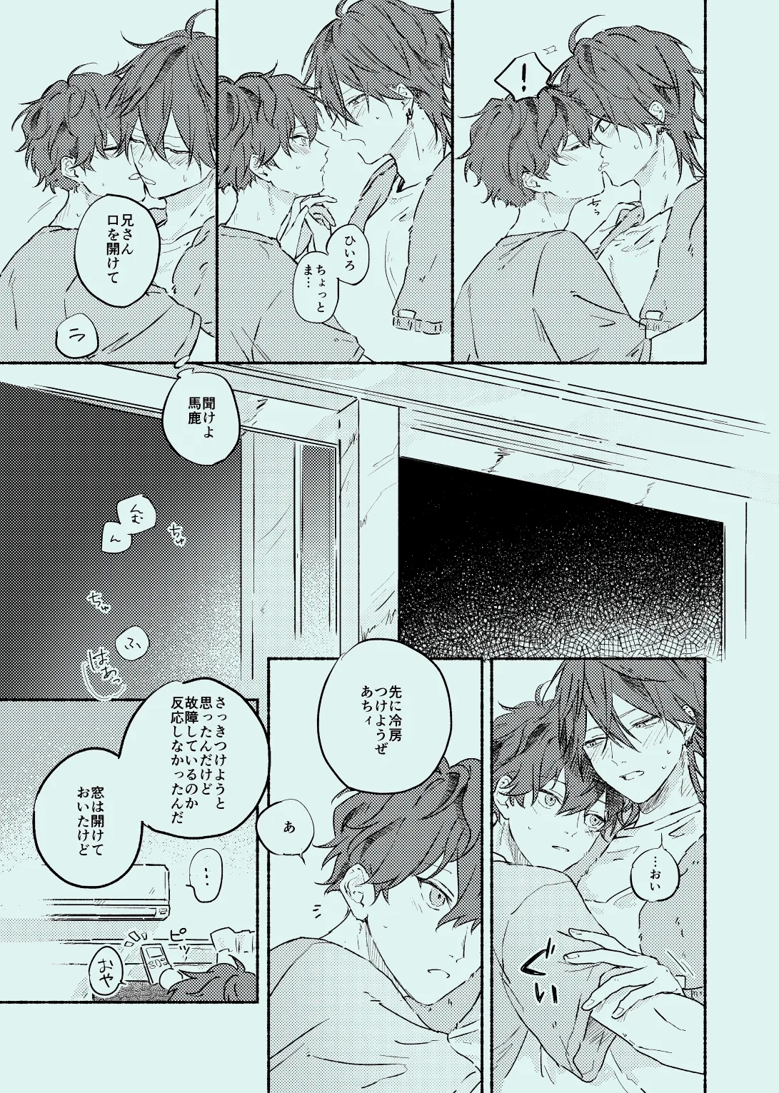 melt - Page 14
