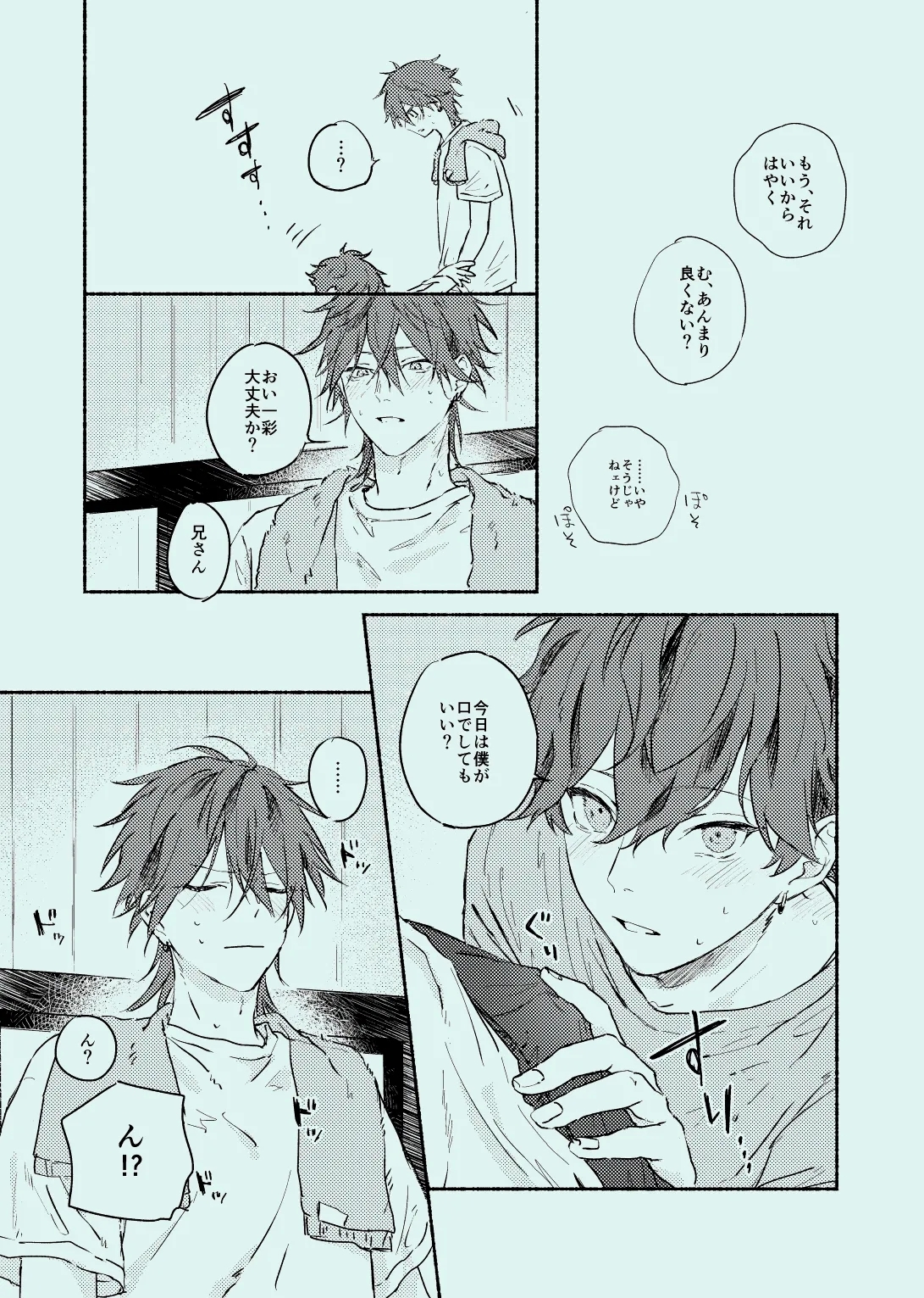 melt - Page 16