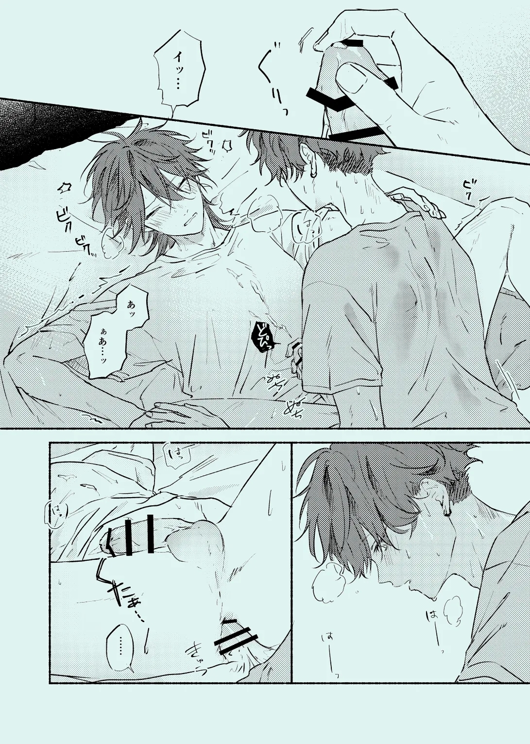 melt - Page 26