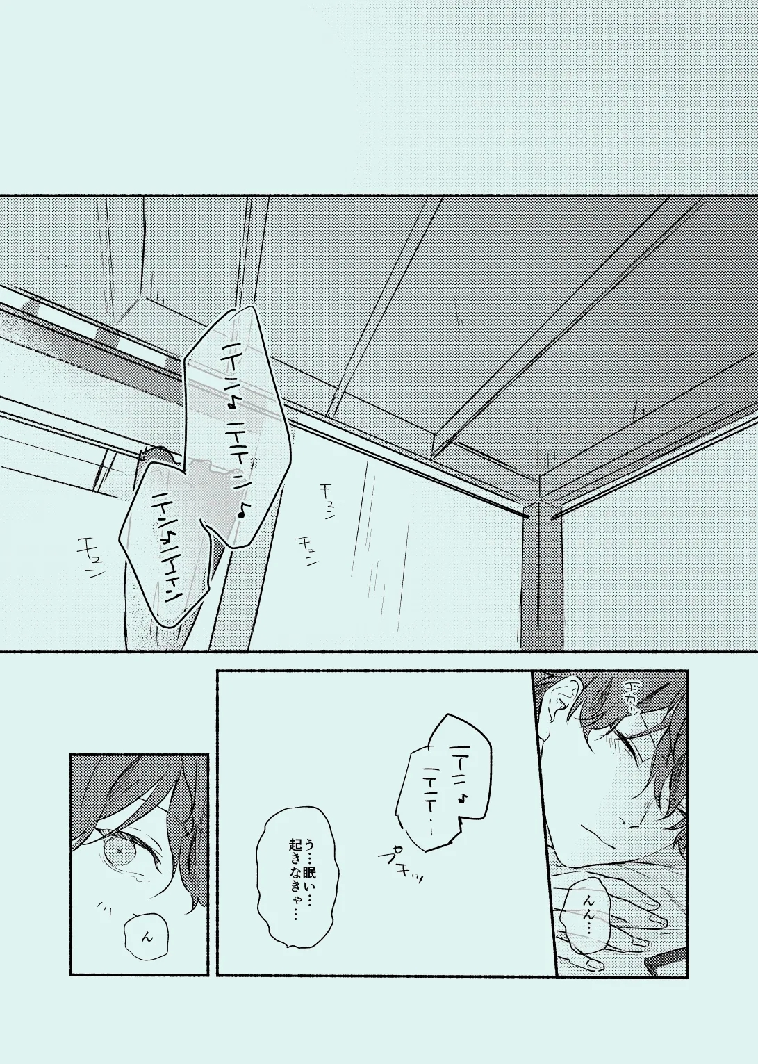 melt - Page 34