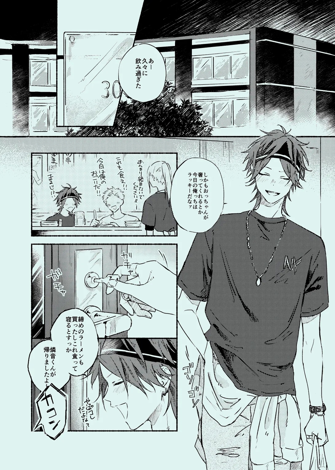melt - Page 4