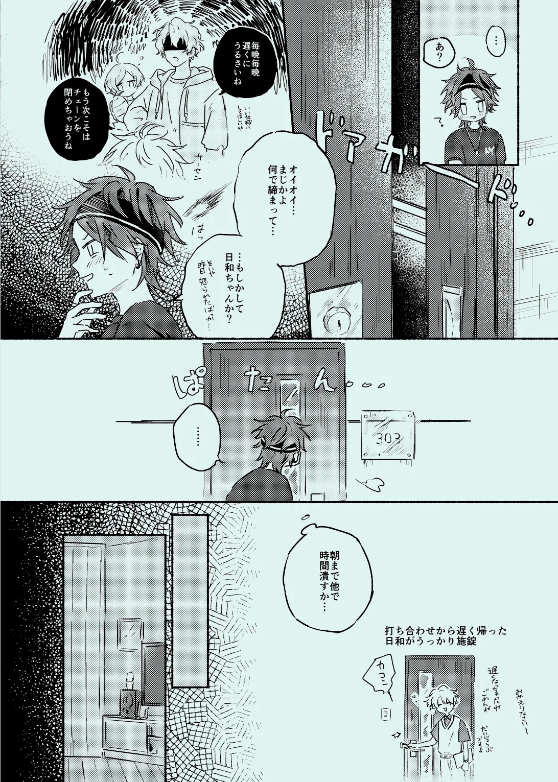 melt - Page 5