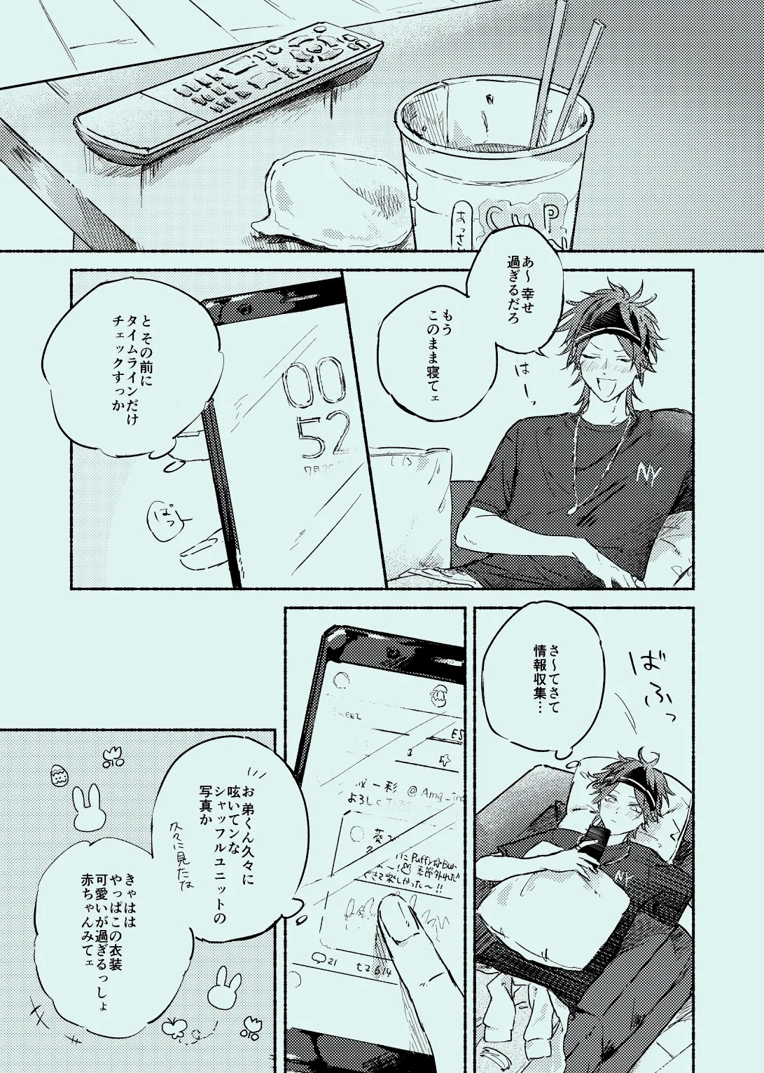melt - Page 6