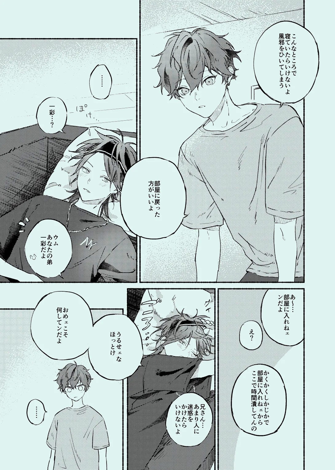 melt - Page 8
