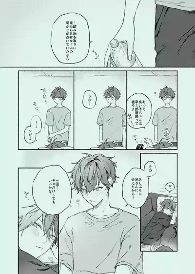 melt 9