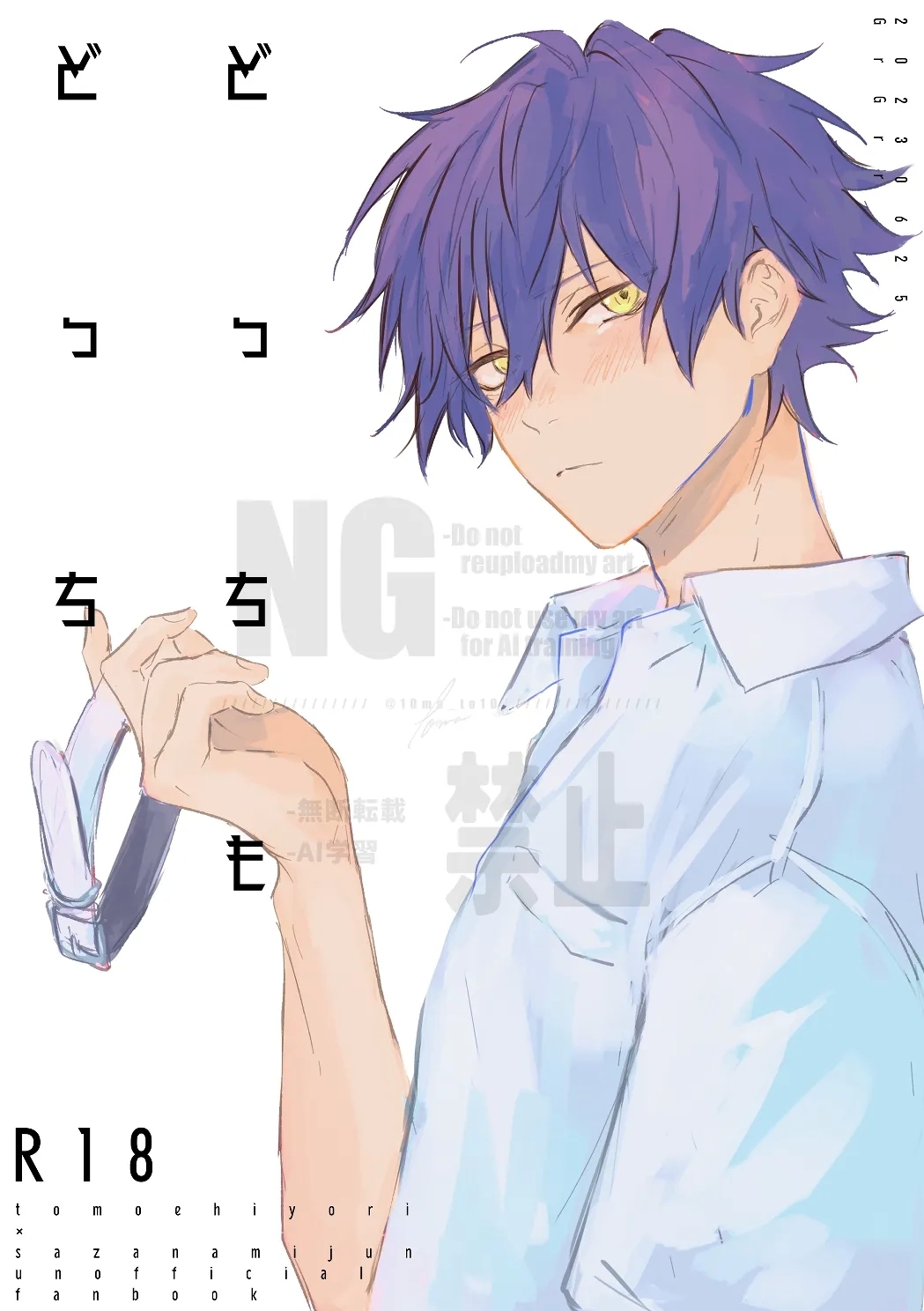 Doggystyle Porn Docchi mo docchi- Ensemble stars hentai Oil 2 Docchi mo docchi 0