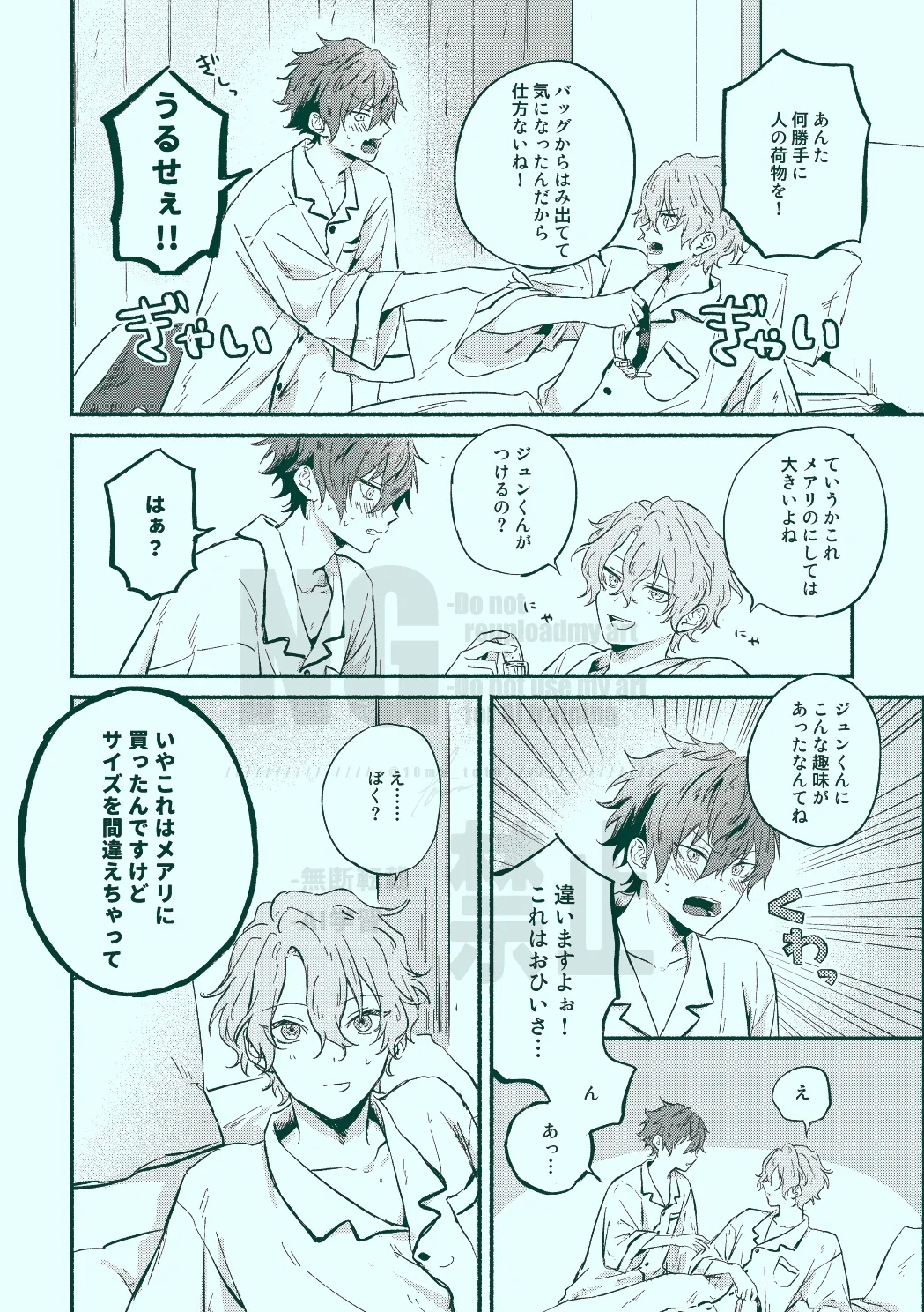 Doggystyle Porn Docchi mo docchi- Ensemble stars hentai Oil 11 Docchi mo docchi 9