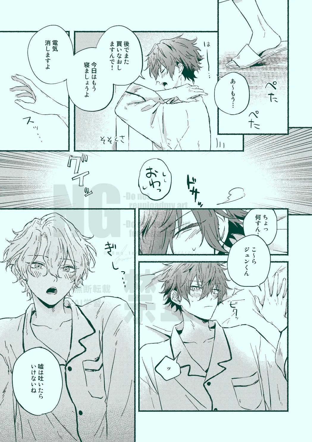 Doggystyle Porn Docchi mo docchi- Ensemble stars hentai Oil 12 Docchi mo docchi 10