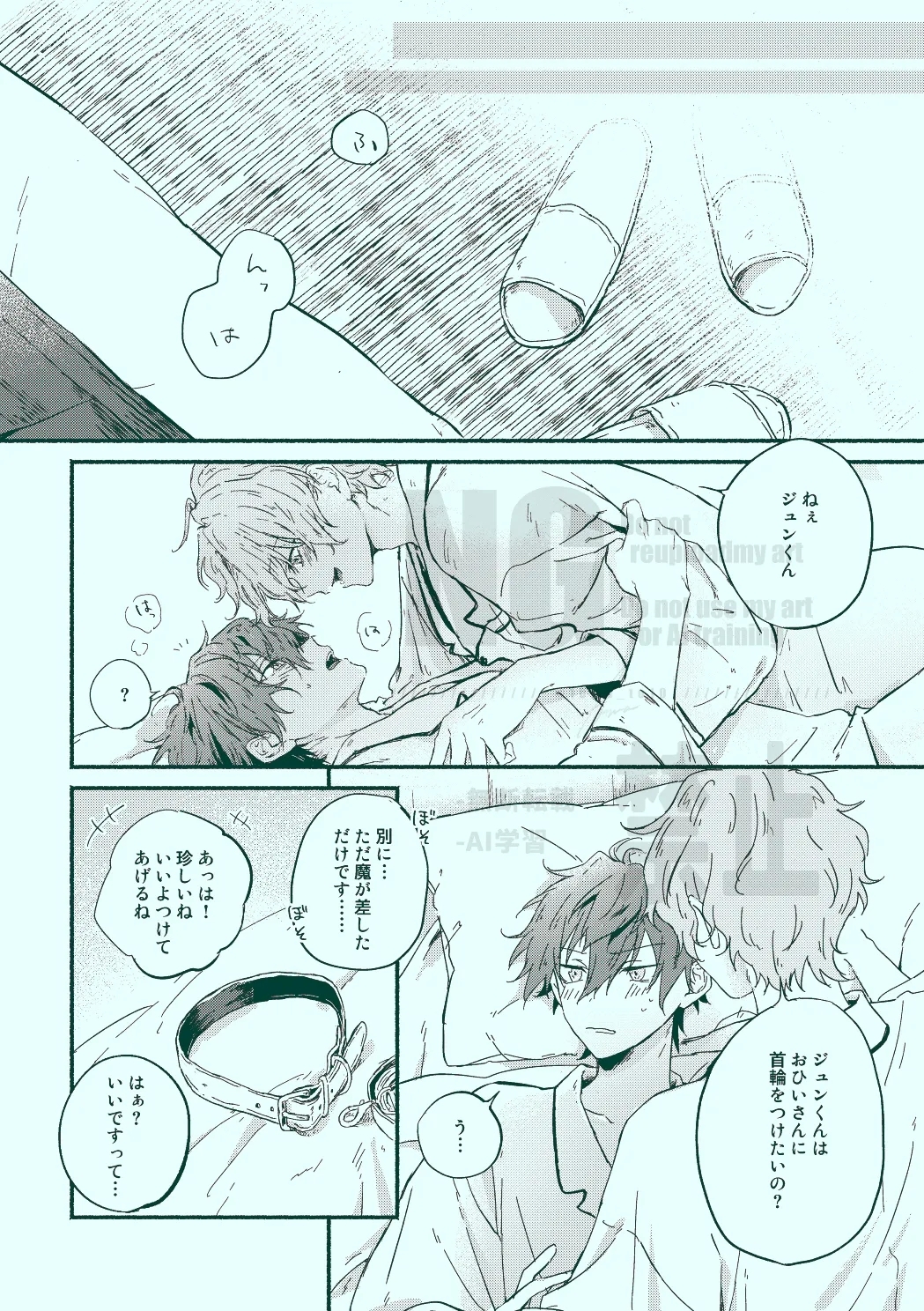 Doggystyle Porn Docchi mo docchi- Ensemble stars hentai Oil 13 Docchi mo docchi 11